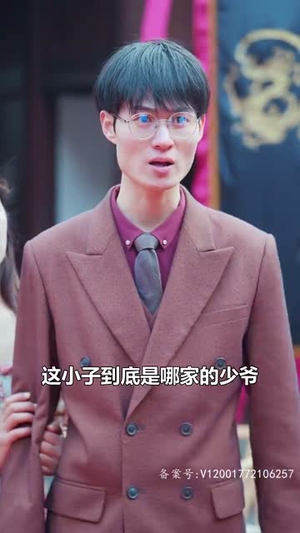 （开局一身无敌大招79集）短剧平台独家上线即看全封面图