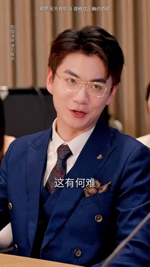 （千金我当腻了，现在只想好好打工97集）全集短剧无广告观看封面图