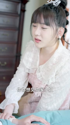 （重返青春来爱你75集）独家短剧平台限时播放封面图