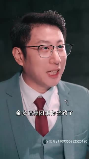 （保镖老爸62集）全集短剧无广告流畅播封面图