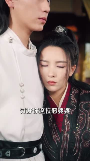 （娘娘出征寸草不生84集）热门短剧全集高清极速看封面图
