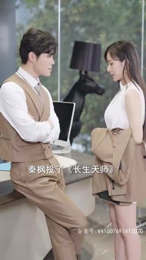 （继承者的荣耀79集）短剧全集免费看，精彩不停歇封面图