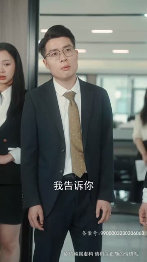（来不及说我爱你66集）专属短剧频道全集任意看封面图