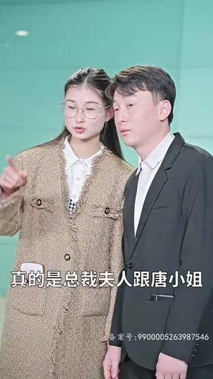（闪婚后，我摇身一变成后妈100集）全集短剧高清资源免费获取封面图