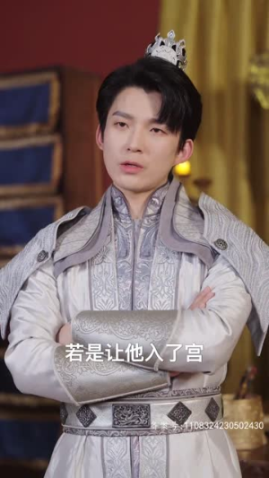 （本帝应召而来95集）官方短剧网站高清流畅欣赏封面图