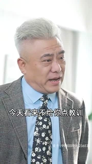 （进击的女老板101集）高清短剧在线观看不停歇封面图