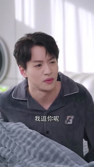 （闪婚成宠95集）高清短剧即刻播放不等待封面图