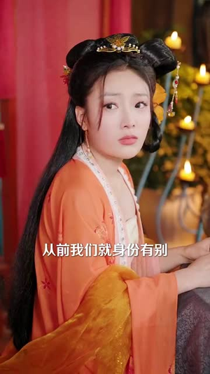 （糟糕！我始乱终弃的恩客是太子80集）全集短剧网页版流畅播放封面图