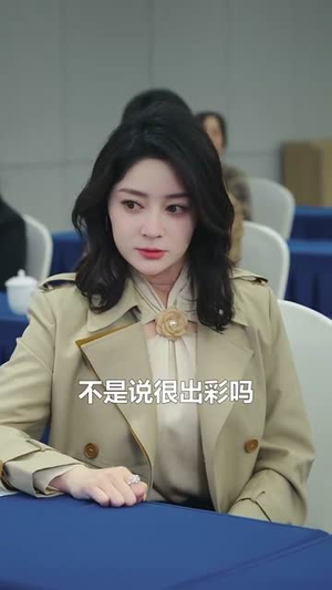 （职场整顿00后34集）热门短剧全集在线畅看封面图