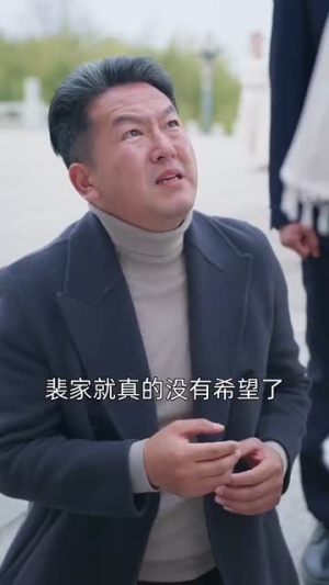 （归山辞80集）全集短剧高清流畅网页播放封面图