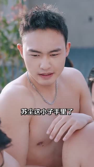 （我家萌娃最坑爹71集）短剧全集手机随时看封面图
