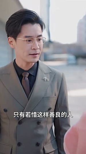 （余烬33集）全集短剧免费解锁在线看封面图