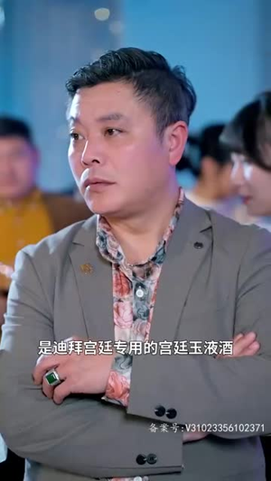 （闪婚老公竟然是全球首富80集）热门短剧网站全集连播封面图