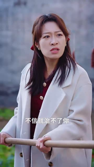 （年关那道坎30集）高清流畅短剧一键解锁封面图