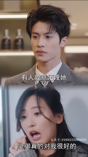 （财阀小娇妻：叔你要宠坏我了82集）短剧全集免费观看不卡顿封面图