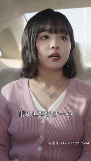 （逆袭千金82集）高清短剧全集无广告观看封面图