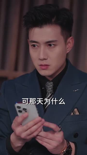 （步步沉溺＆步步沦陷71集）高清短剧随心看全集封面图