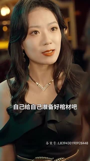 （陆总被黑月光算计了93集）短剧全集高清流畅无广告观看封面图