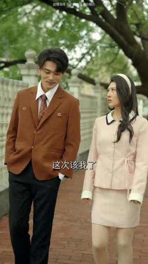 （觉醒八零，厂长老公我不要了47集）短剧全集无广告流畅播放封面图