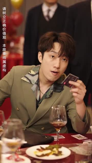 （底牌人生30集）热门短剧全集在线随心看封面图