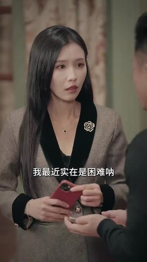 （谎言戳破真相30集）高清短剧在线流畅播放封面图