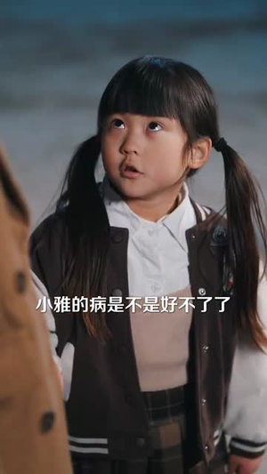 （善有善报31集）短剧全集精彩呈现立即观看封面图