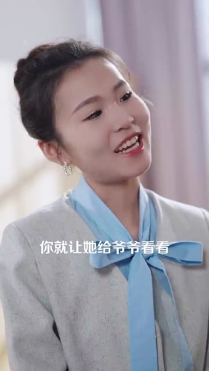 （他与爱神同时降临98集）全集短剧高清在线观看封面图