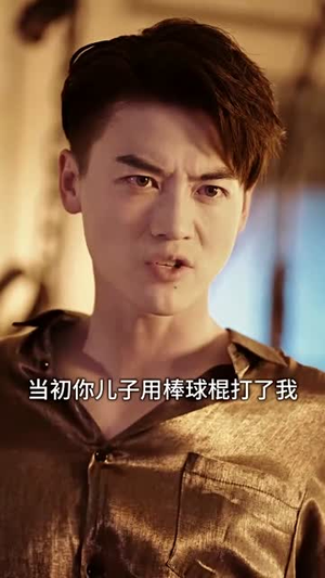 （末世修仙录61集）独家短剧平台限时播放封面图