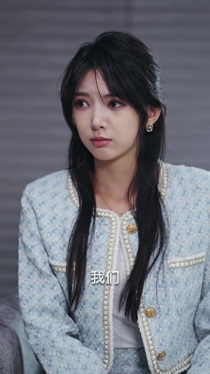 （听说你也爱我37集）全集短剧免费观看不等待封面图
