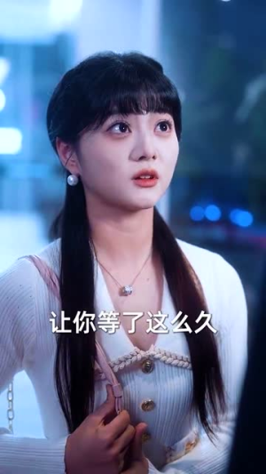 （他的小温暖60集）完整短剧剧情免费畅看封面图