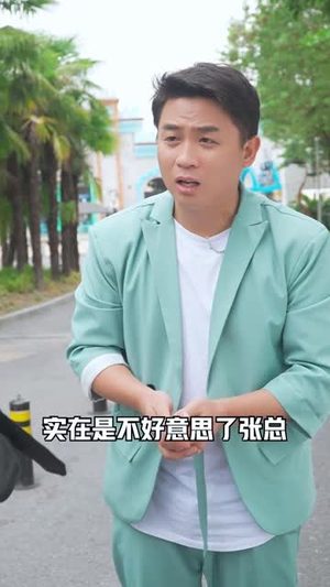 （最强神豪归来70集）短剧大集合，全集免费一次看过瘾封面图