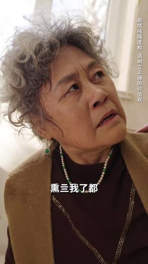 （保姆误我尽孝心41集）短剧全集免费观看无广告封面图