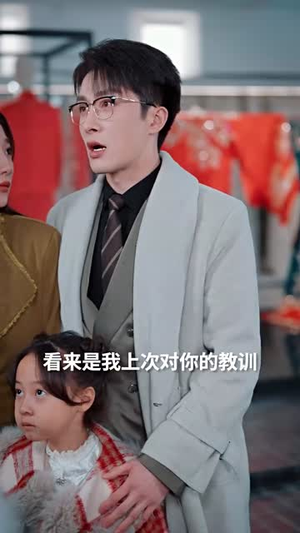 （你若盛开蝴蝶自来63集）高清短剧全集直播式观看封面图