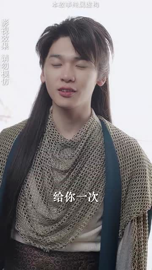 （神蛊仙途100集）高清短剧即点即看无广告封面图