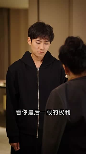 （男德老公爱上我53集）高清短剧即刻观看不等待封面图