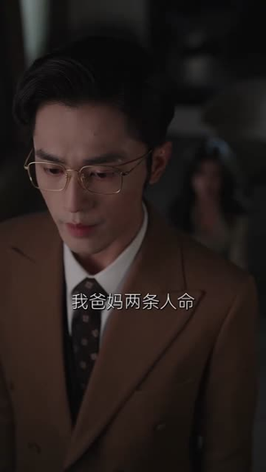 （雾散之后是晴49集）全集短剧一键解锁观看封面图