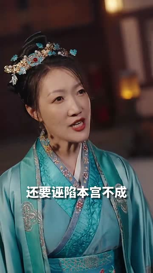 （神医娘亲：父王今日认错了么101集）高清短剧全集随心看封面图