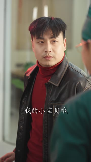 （医心为盾30集）独家短剧一键播放全集封面图