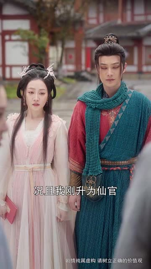 （你是我的命定仙缘59集）全集短剧在线观看无广告封面图