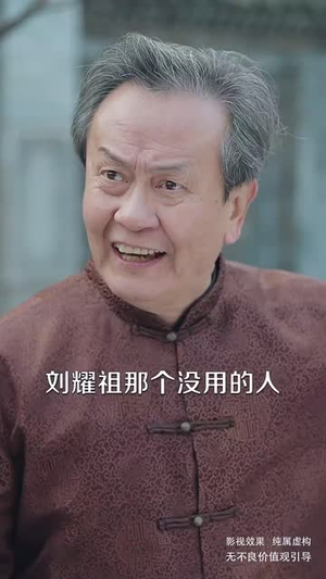 （五虎风云之刘氏崛起61集）最新短剧全集极速观看封面图