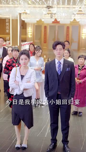 （许你一世倾心70集）全集短剧立即观看无需等封面图