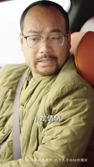 （穷亲进城63集）短剧大全平台全集免费看封面图