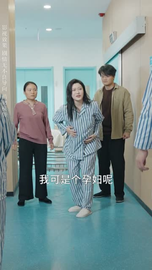 （孝子慈孙31集）高清流畅短剧在线观看无广告封面图