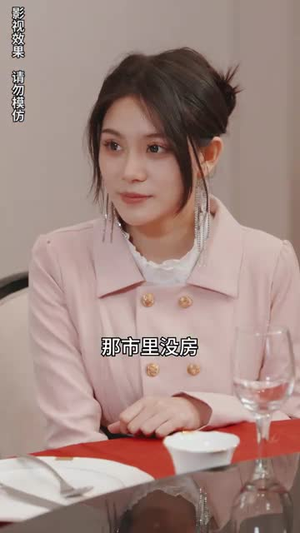 （真千金每天在线打脸89集）高清短剧全集限时免费看封面图