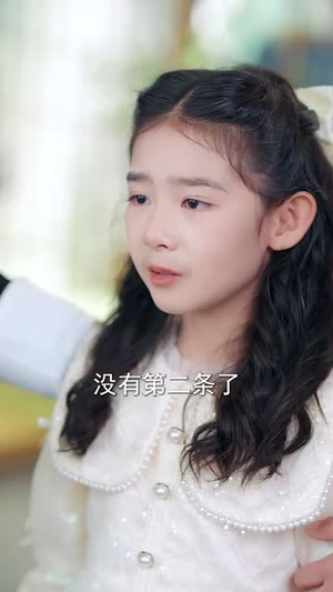 （离婚后女儿叫我阿姨60集）网页短剧全集随心看封面图