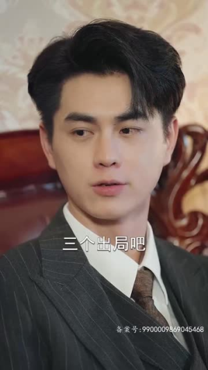 （我的爱人死在700年前99集）高清流畅短剧立即观看无需等待封面图