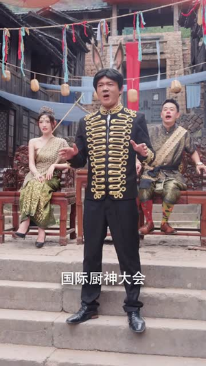（马骥闯罗刹91集）全集高清在线观看无广告封面图