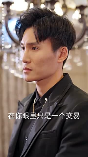 （狂飙商界之傲视群雄66集）短剧全集手机流畅播放封面图