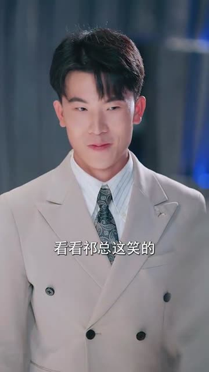 （红毯热吻：和祁先生热恋升温86集）高清短剧全集在线畅享封面图