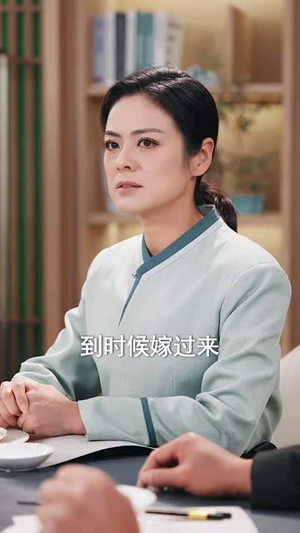 （母凭女贵101集）高清短剧全集畅享不停封面图